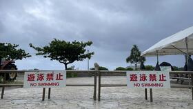 遊泳禁止のお知らせ【2025年7月24日】