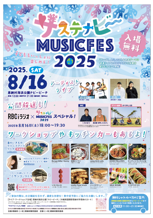 Sustainabeee_A2_0714-1-529x750.png